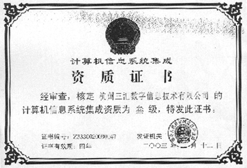 系统集成包括哪些内容？这个问题或许让不少初学者感到困惑。